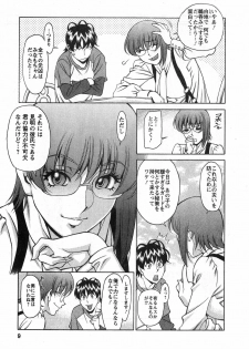 [Kenji Umetani] Miaki♥Hitamuki Vol.3 - page 9