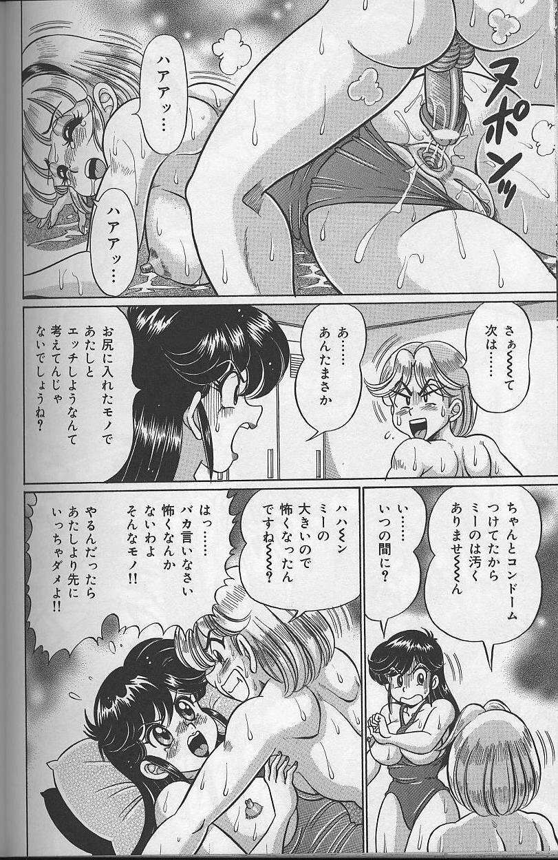 [Watanabe Wataru] Dokkin Minako Sensei page 105 full