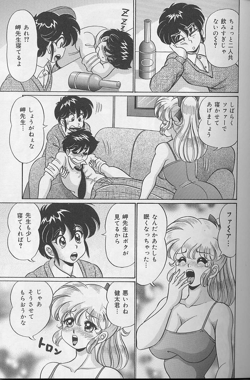 [Watanabe Wataru] Dokkin Minako Sensei page 116 full