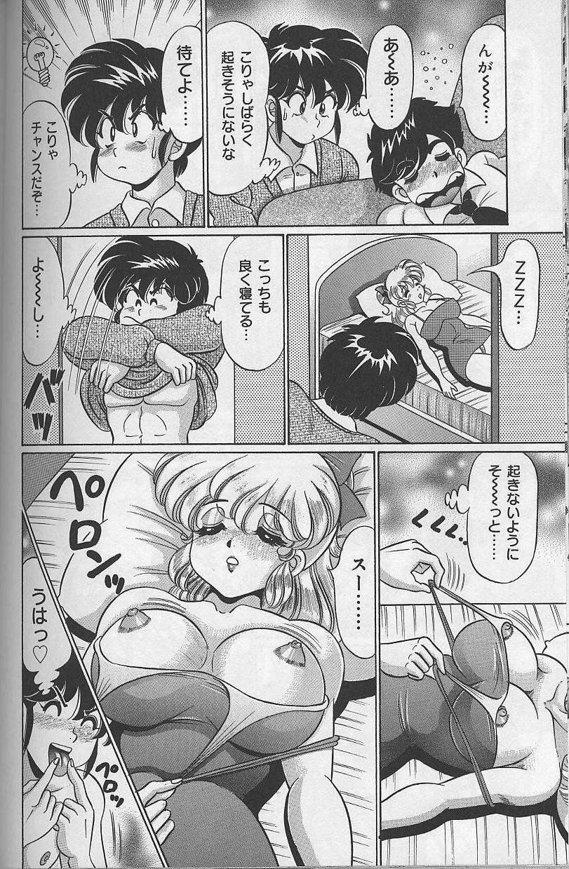 [Watanabe Wataru] Dokkin Minako Sensei page 117 full