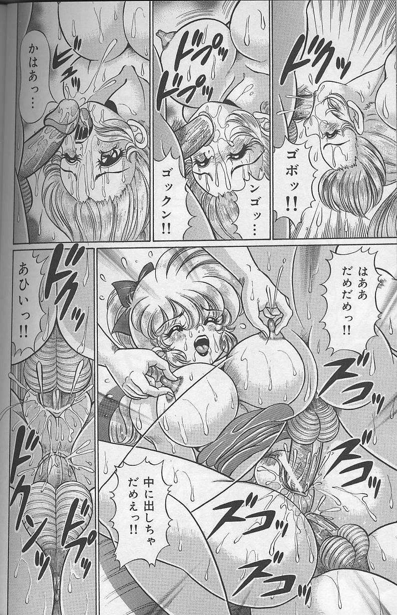 [Watanabe Wataru] Dokkin Minako Sensei page 121 full