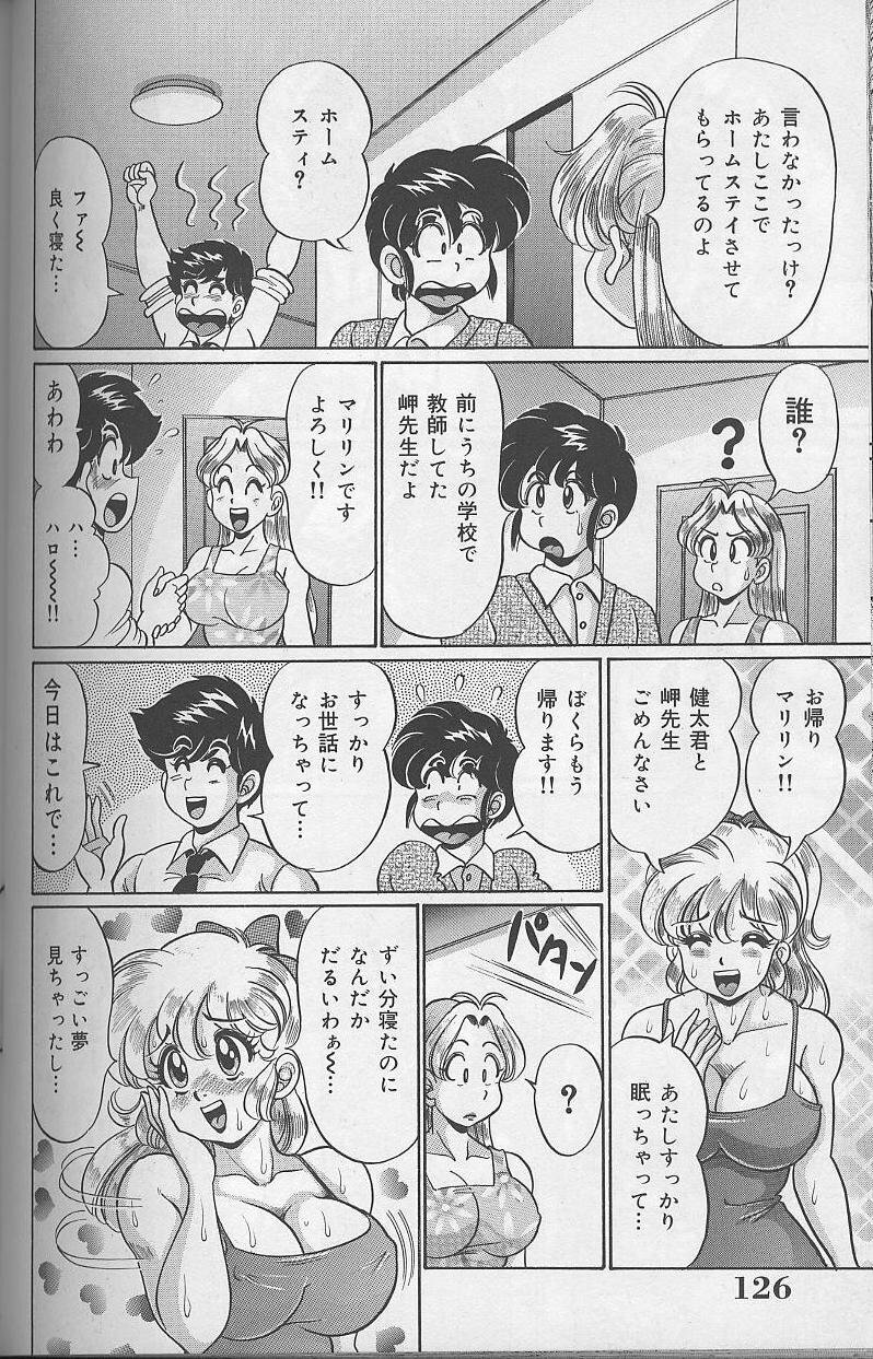 [Watanabe Wataru] Dokkin Minako Sensei page 127 full