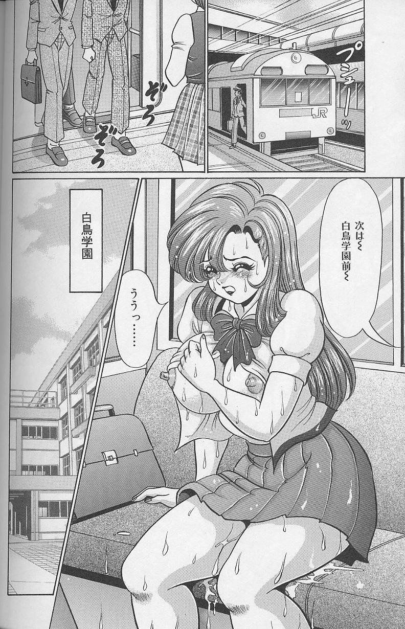 [Watanabe Wataru] Dokkin Minako Sensei page 133 full