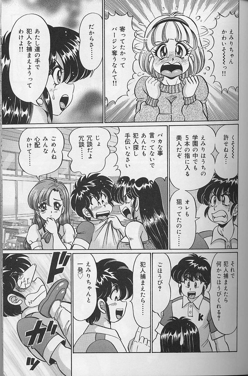 [Watanabe Wataru] Dokkin Minako Sensei page 134 full