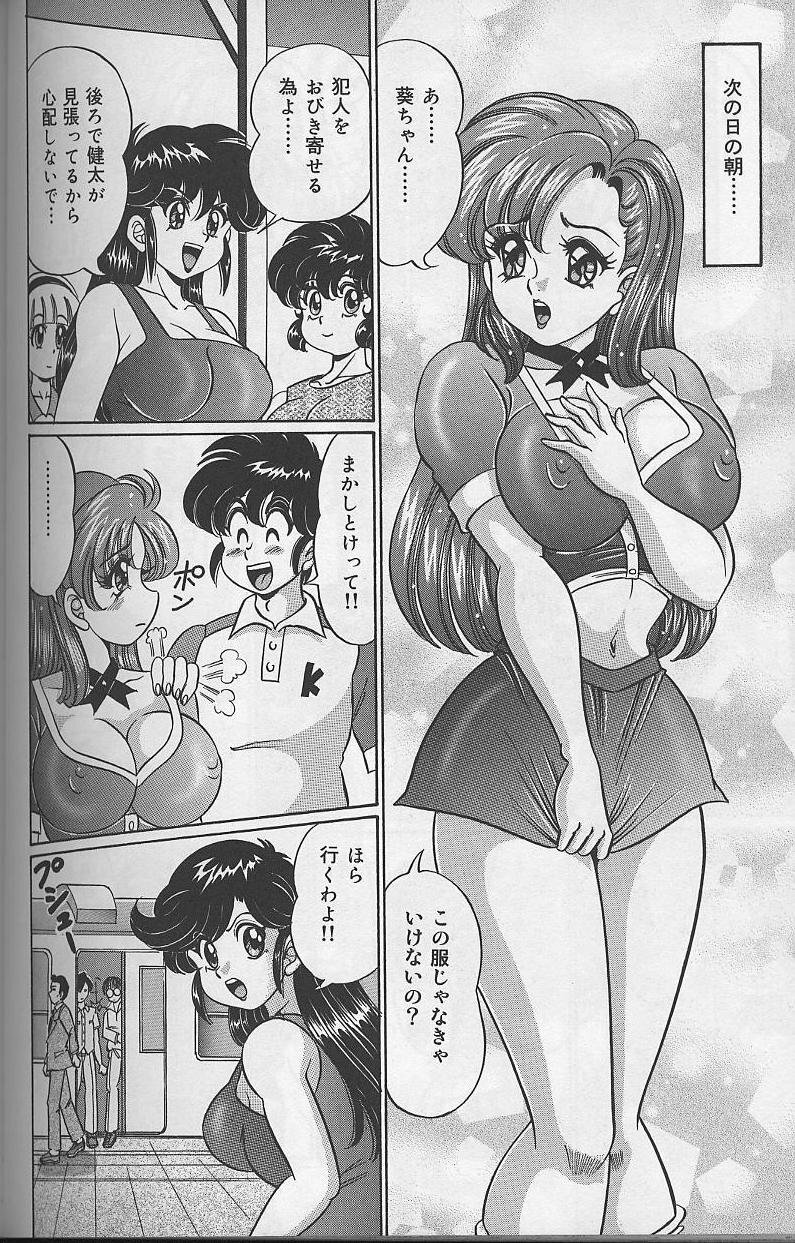 [Watanabe Wataru] Dokkin Minako Sensei page 135 full
