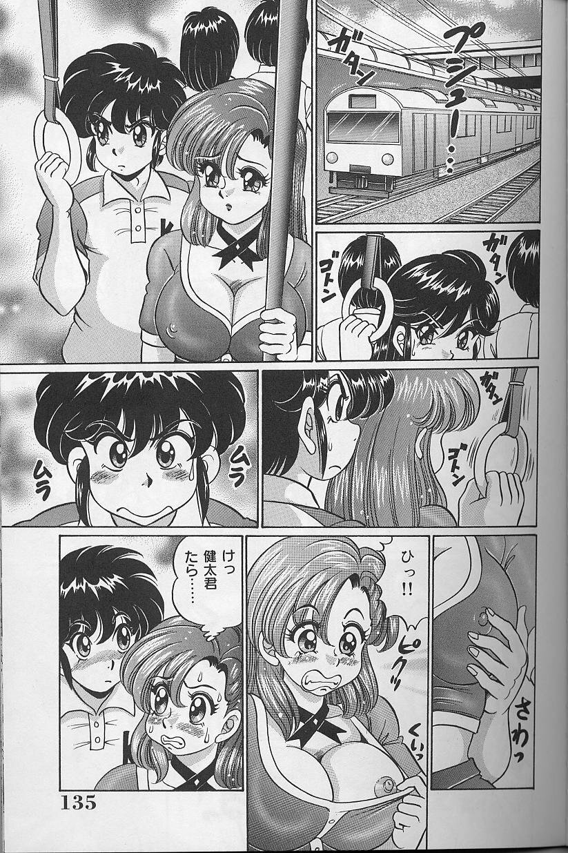 [Watanabe Wataru] Dokkin Minako Sensei page 136 full