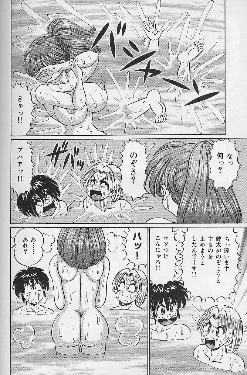 [Watanabe Wataru] Dokkin Minako Sensei page 83 full