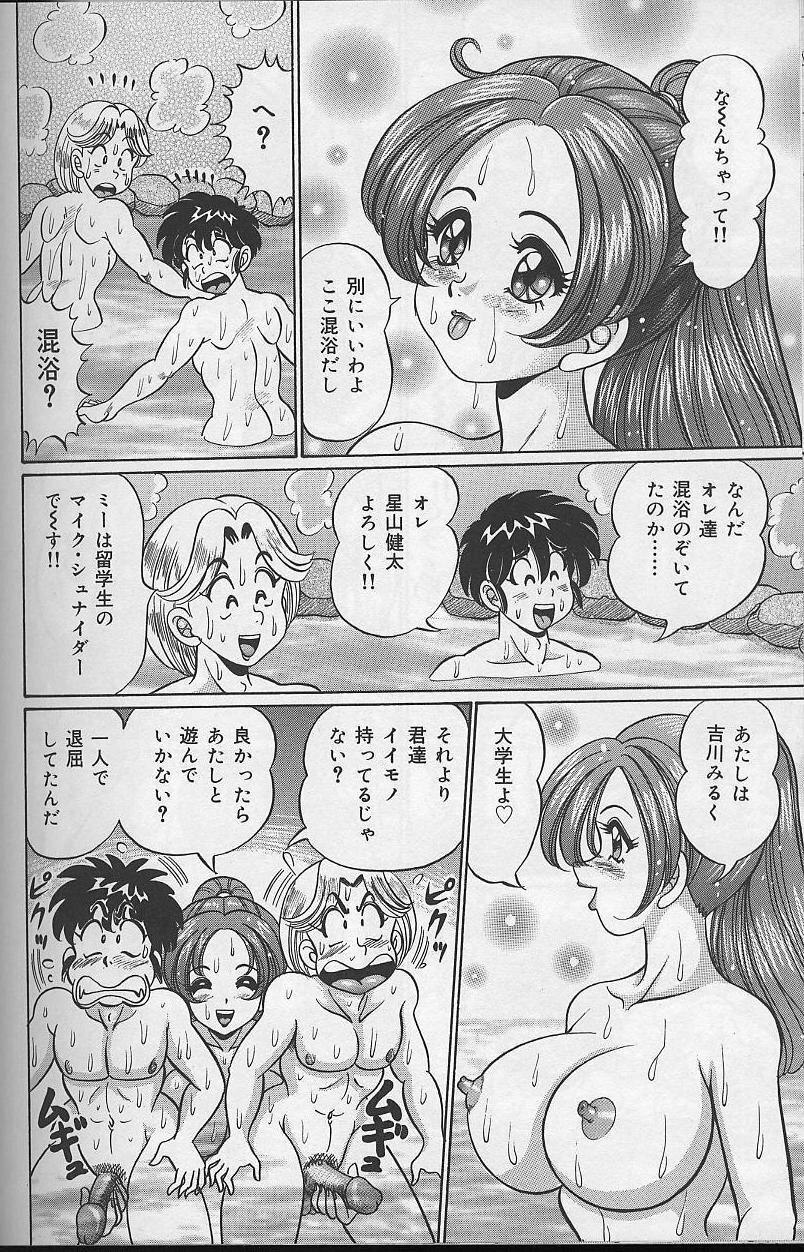 [Watanabe Wataru] Dokkin Minako Sensei page 85 full