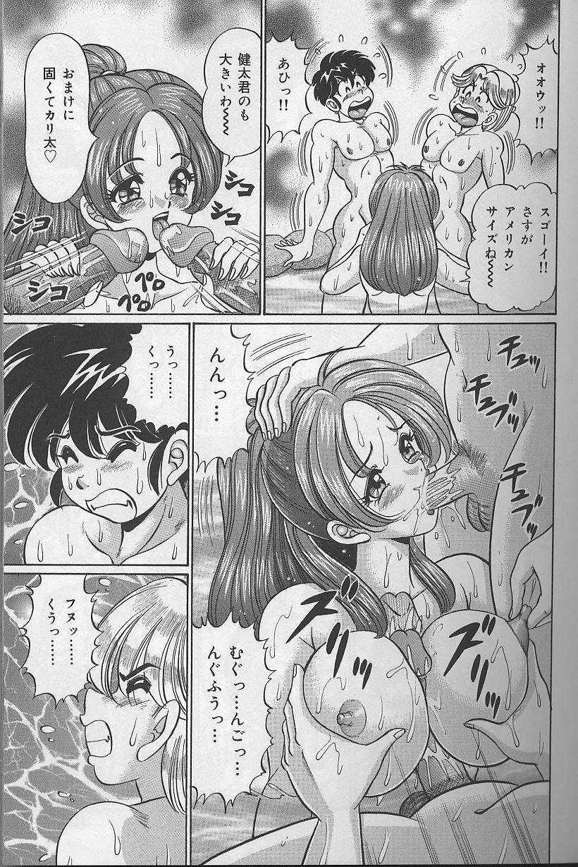 [Watanabe Wataru] Dokkin Minako Sensei page 86 full