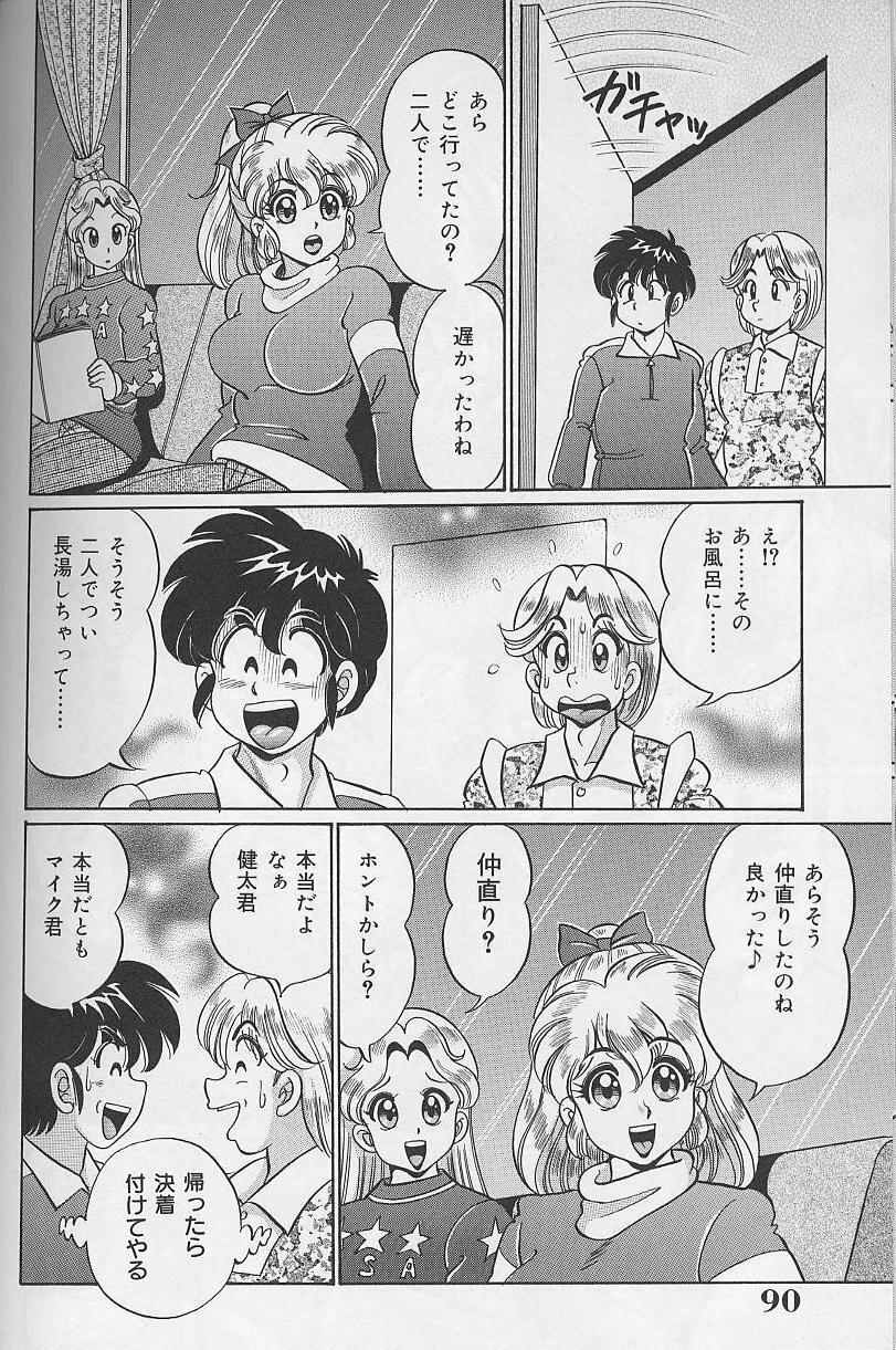 [Watanabe Wataru] Dokkin Minako Sensei page 91 full