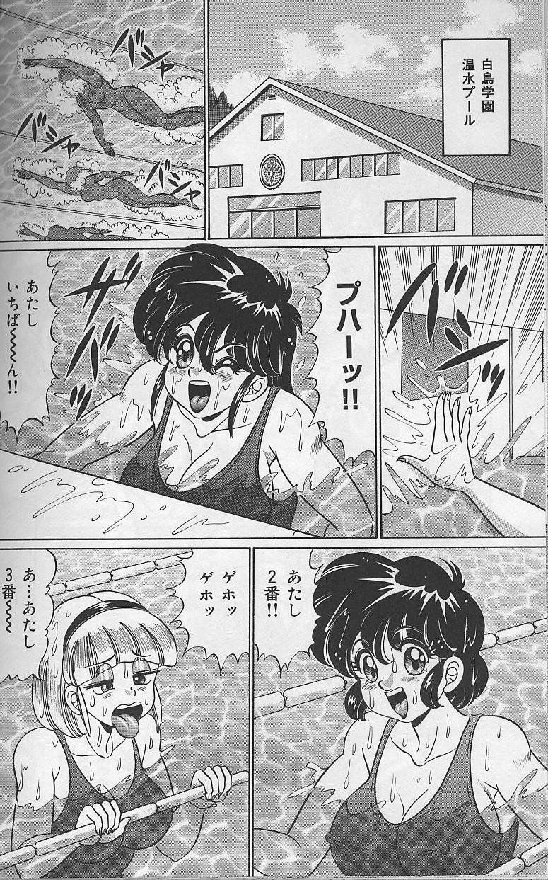 [Watanabe Wataru] Dokkin Minako Sensei page 93 full