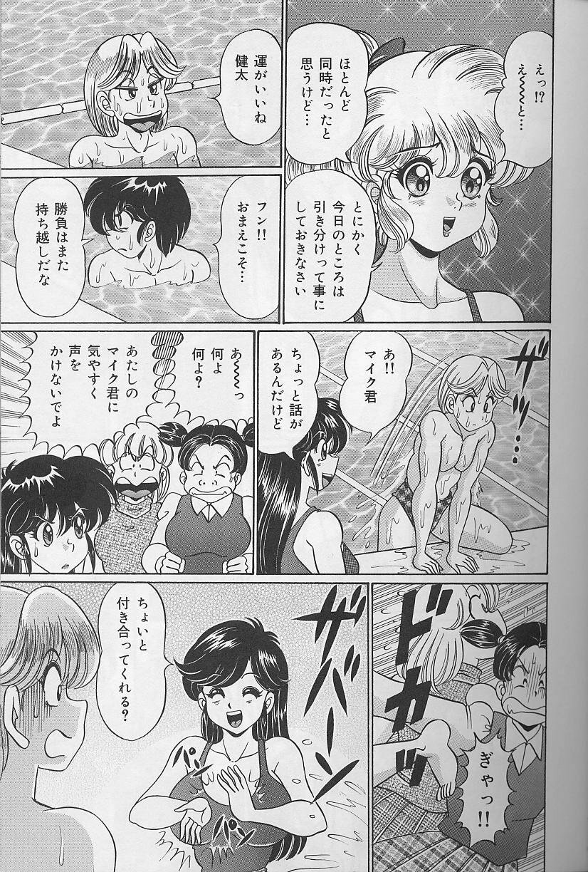[Watanabe Wataru] Dokkin Minako Sensei page 96 full