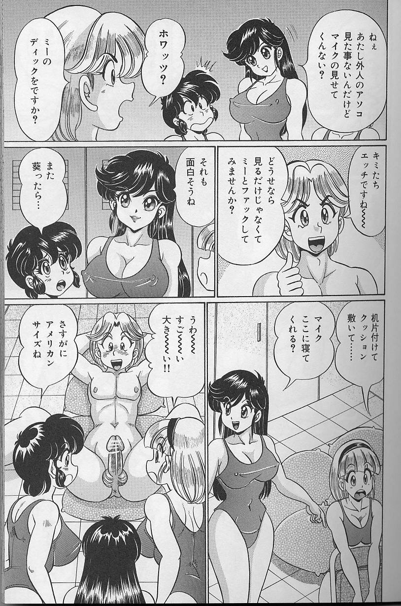 [Watanabe Wataru] Dokkin Minako Sensei page 98 full