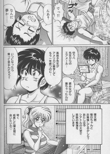 [Watanabe Wataru] Dokkin Minako Sensei - page 11