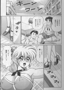 [Watanabe Wataru] Dokkin Minako Sensei - page 12