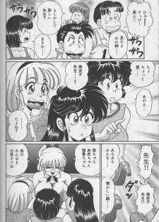[Watanabe Wataru] Dokkin Minako Sensei - page 13