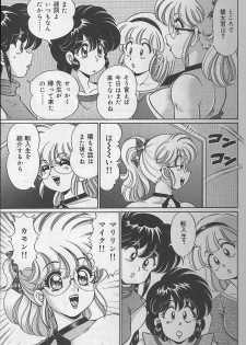 [Watanabe Wataru] Dokkin Minako Sensei - page 14