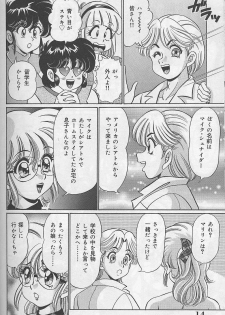 [Watanabe Wataru] Dokkin Minako Sensei - page 15