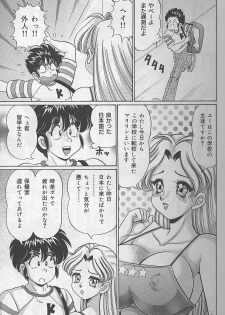 [Watanabe Wataru] Dokkin Minako Sensei - page 16