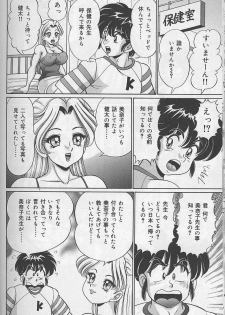 [Watanabe Wataru] Dokkin Minako Sensei - page 17