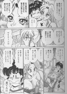 [Watanabe Wataru] Dokkin Minako Sensei - page 18