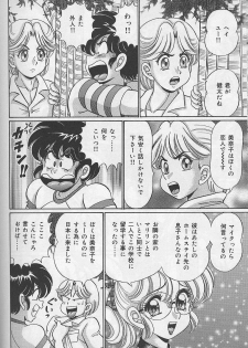 [Watanabe Wataru] Dokkin Minako Sensei - page 29