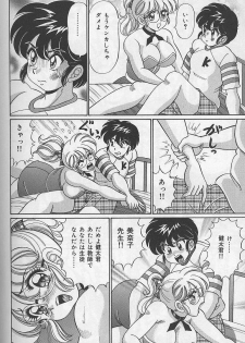 [Watanabe Wataru] Dokkin Minako Sensei - page 33