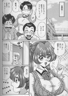[Watanabe Wataru] Dokkin Minako Sensei - page 43