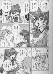 [Watanabe Wataru] Dokkin Minako Sensei - page 44