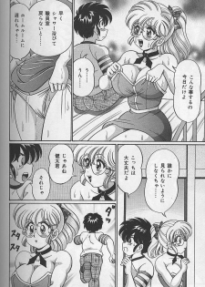 [Watanabe Wataru] Dokkin Minako Sensei - page 49