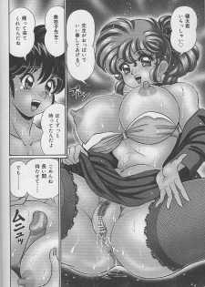 [Watanabe Wataru] Dokkin Minako Sensei - page 7