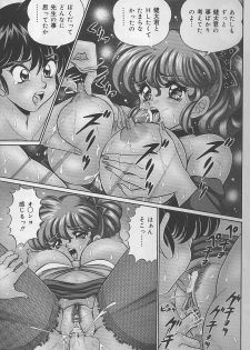 [Watanabe Wataru] Dokkin Minako Sensei - page 8