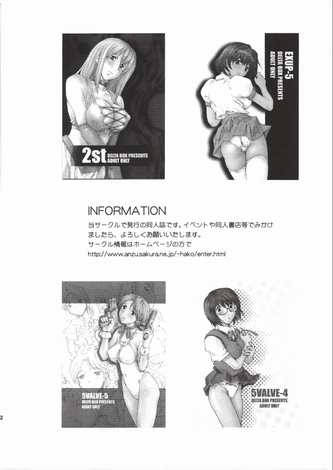 (C62) [Delta Box (Ishida Masayuki)] EXUP 6 (Onegai Teacher) page 24 full