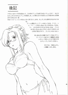 (C62) [Delta Box (Ishida Masayuki)] EXUP 6 (Onegai Teacher) - page 25