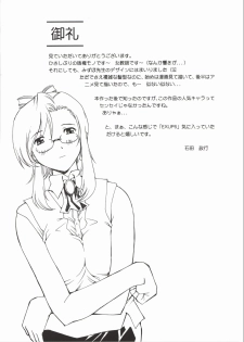 (C62) [Delta Box (Ishida Masayuki)] EXUP 6 (Onegai Teacher) - page 4