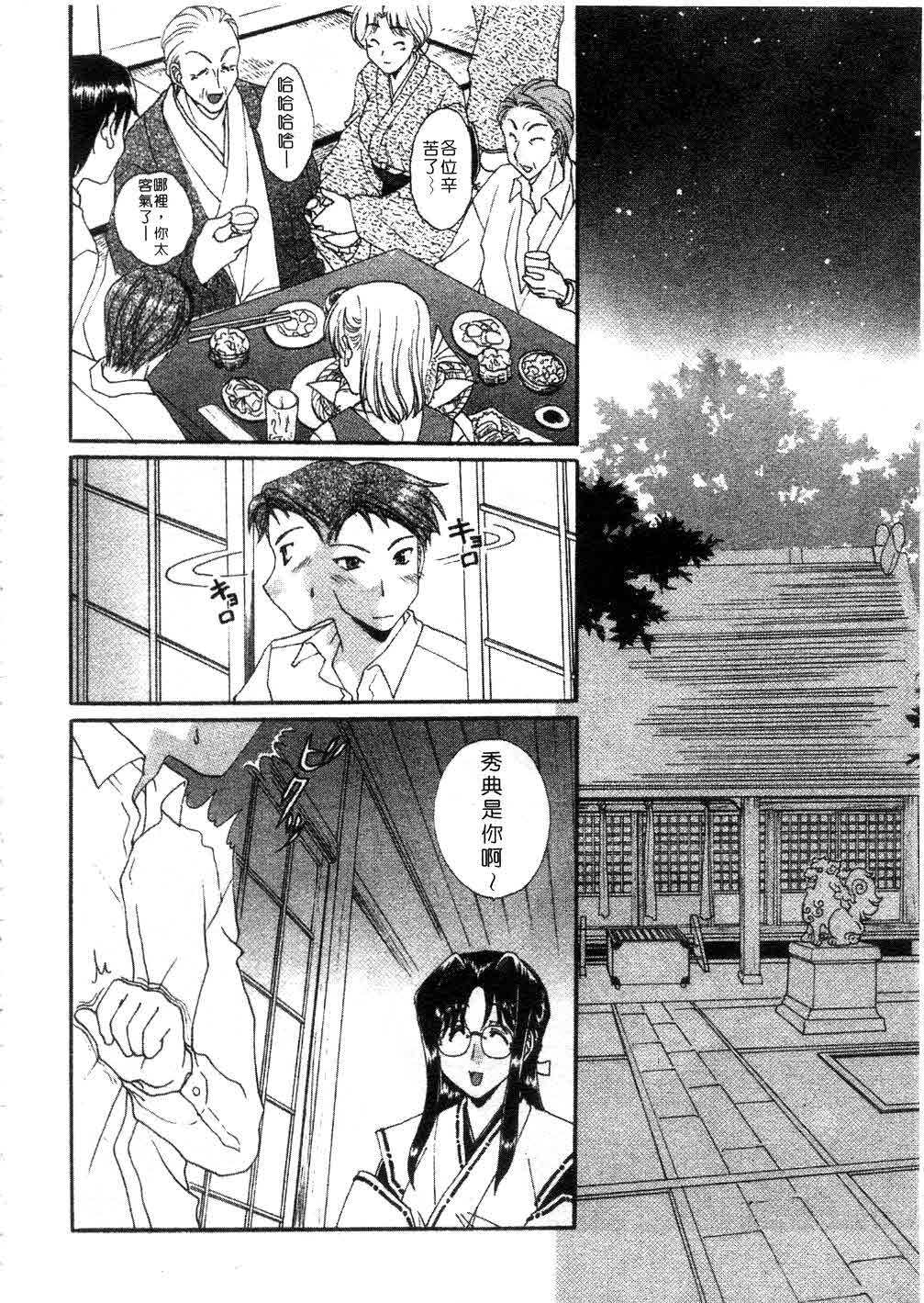 [Kurokawa Mio] Massugu ni Koi | 愛的表白 [Chinese] page 103 full