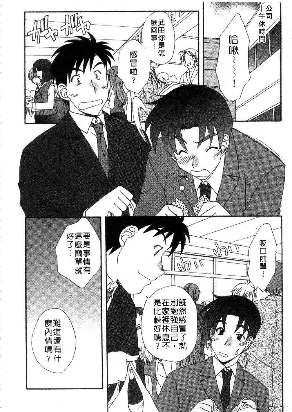 [Kurokawa Mio] Massugu ni Koi | 愛的表白 [Chinese] page 117 full