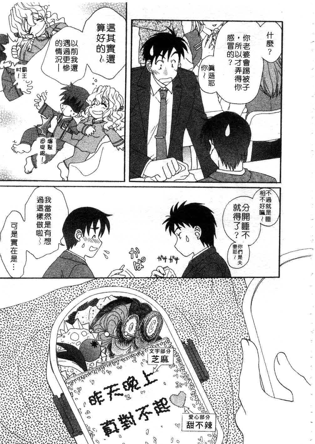 [Kurokawa Mio] Massugu ni Koi | 愛的表白 [Chinese] page 118 full