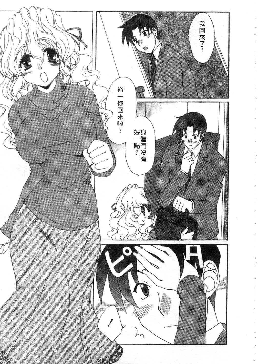 [Kurokawa Mio] Massugu ni Koi | 愛的表白 [Chinese] page 120 full