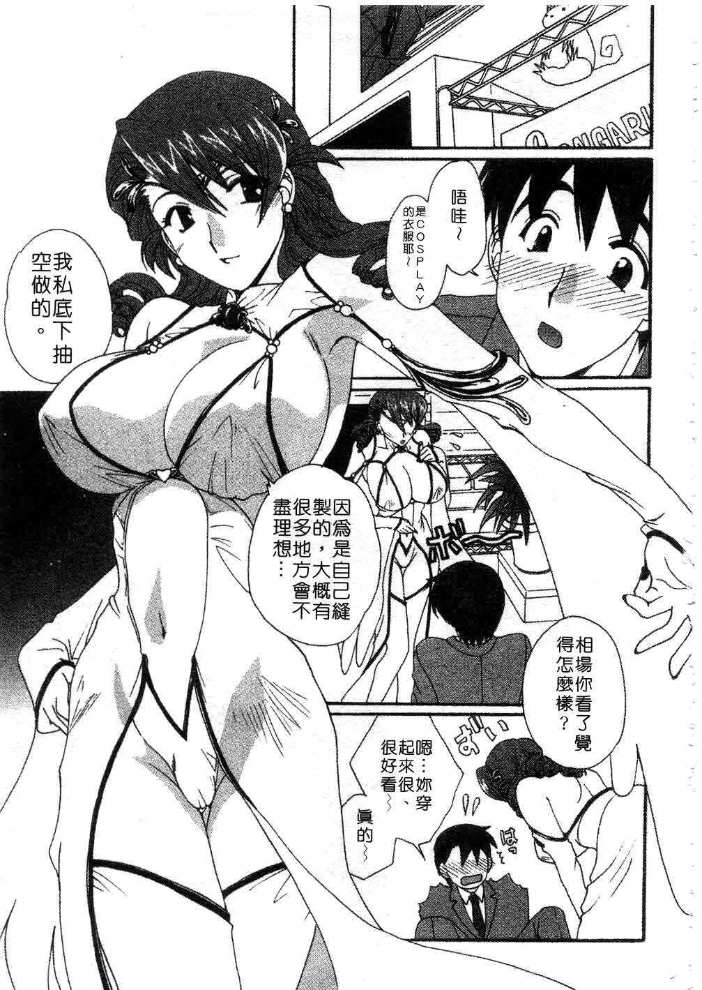 [Kurokawa Mio] Massugu ni Koi | 愛的表白 [Chinese] page 178 full