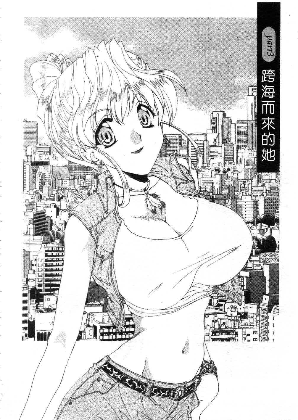 [Kurokawa Mio] Massugu ni Koi | 愛的表白 [Chinese] page 41 full