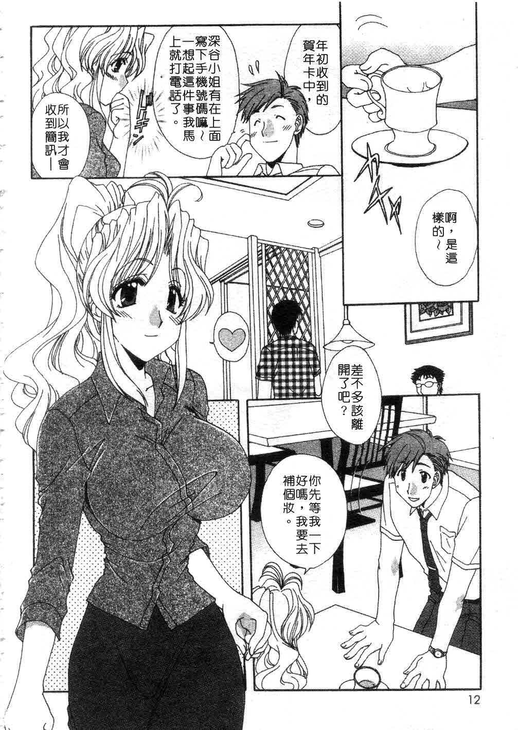 [Kurokawa Mio] Massugu ni Koi | 愛的表白 [Chinese] page 9 full