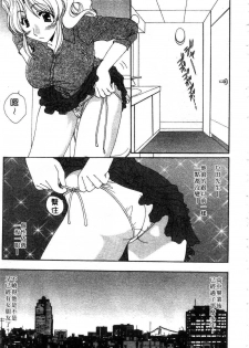 [Kurokawa Mio] Massugu ni Koi | 愛的表白 [Chinese] - page 10