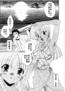 [Kurokawa Mio] Massugu ni Koi | 愛的表白 [Chinese] - page 22