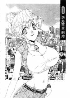 [Kurokawa Mio] Massugu ni Koi | 愛的表白 [Chinese] - page 41