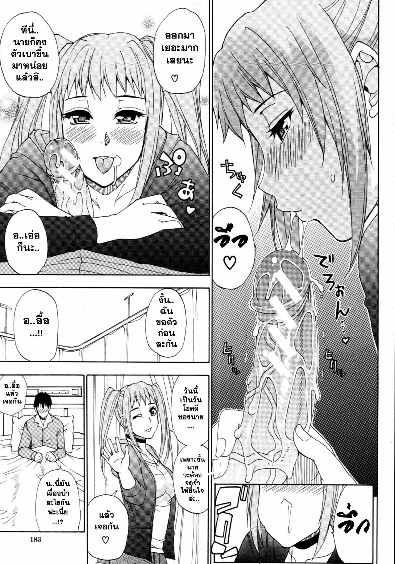 [Shunjou Shuusuke] Moto Kano | Ex-Girlfriend (COMIC MUJIN 2011-06) [Thai ภาษาไทย] =Catarock= page 13 full