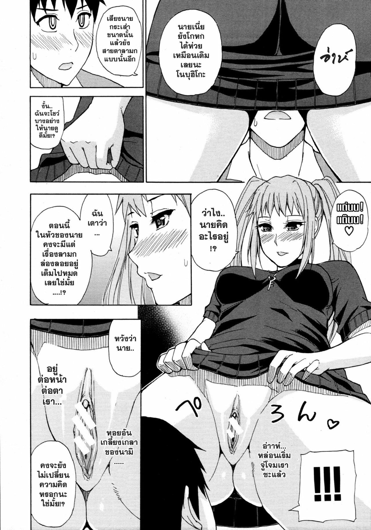 [Shunjou Shuusuke] Moto Kano | Ex-Girlfriend (COMIC MUJIN 2011-06) [Thai ภาษาไทย] =Catarock= page 16 full