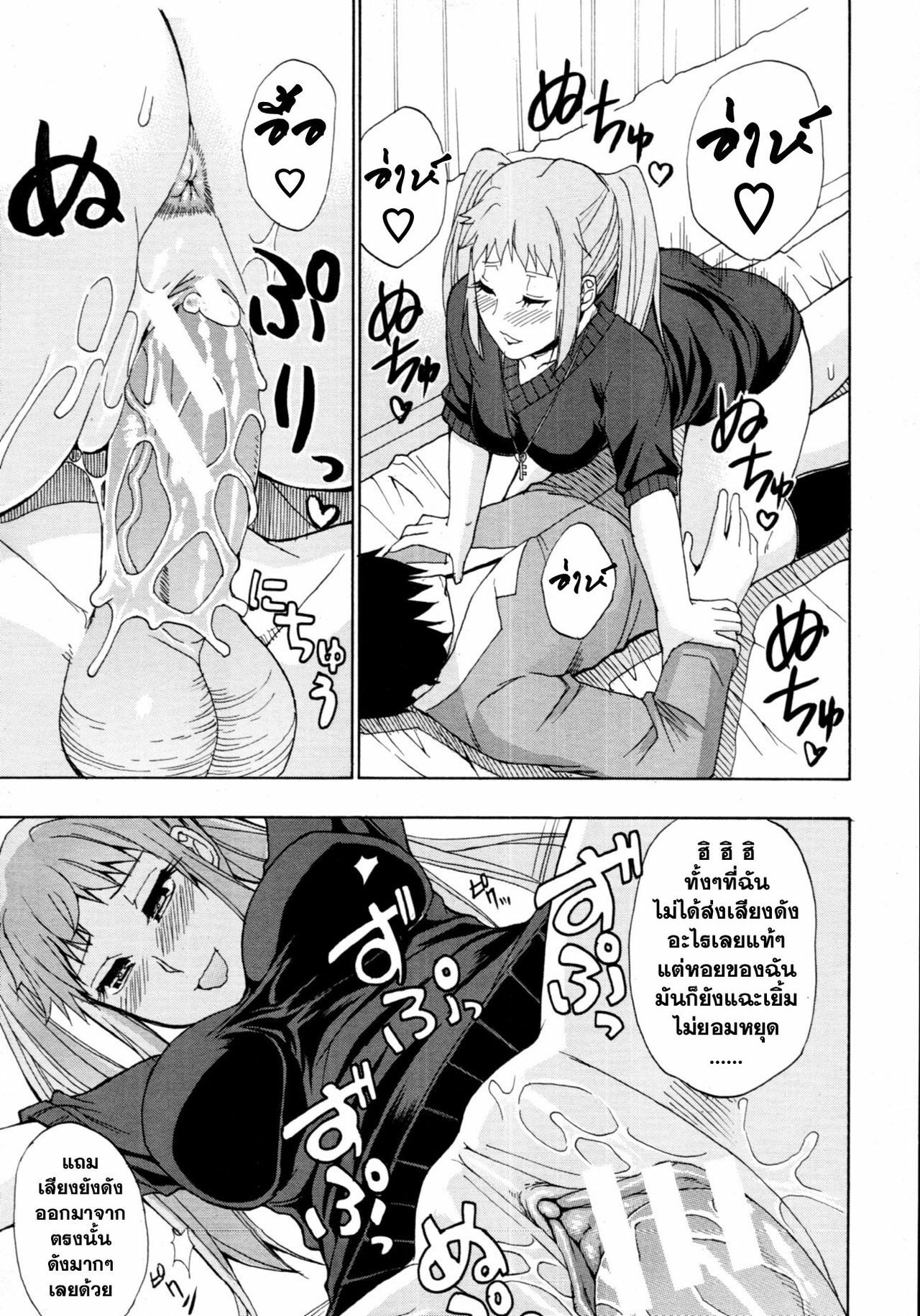 [Shunjou Shuusuke] Moto Kano | Ex-Girlfriend (COMIC MUJIN 2011-06) [Thai ภาษาไทย] =Catarock= page 21 full