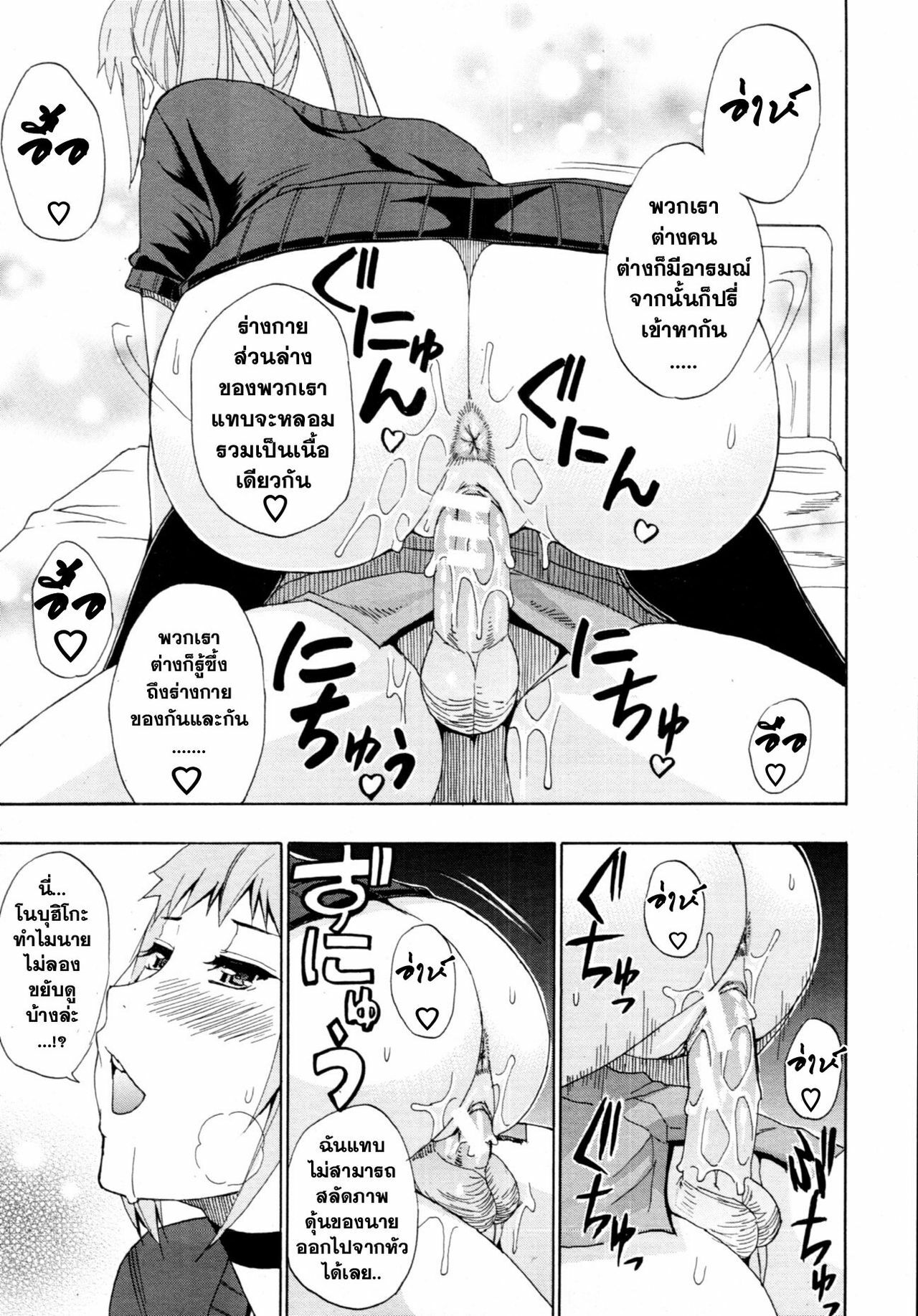 [Shunjou Shuusuke] Moto Kano | Ex-Girlfriend (COMIC MUJIN 2011-06) [Thai ภาษาไทย] =Catarock= page 23 full