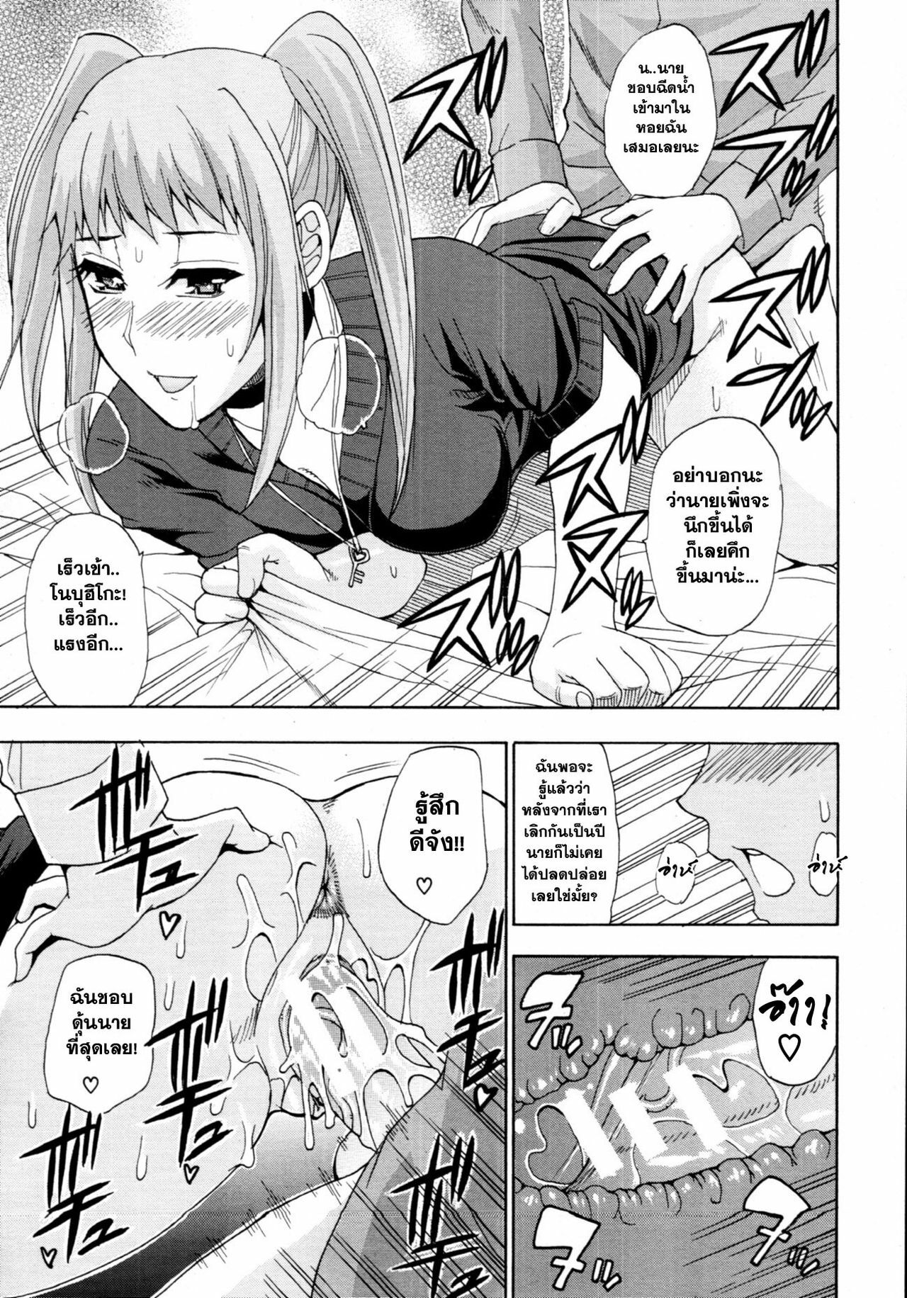 [Shunjou Shuusuke] Moto Kano | Ex-Girlfriend (COMIC MUJIN 2011-06) [Thai ภาษาไทย] =Catarock= page 25 full